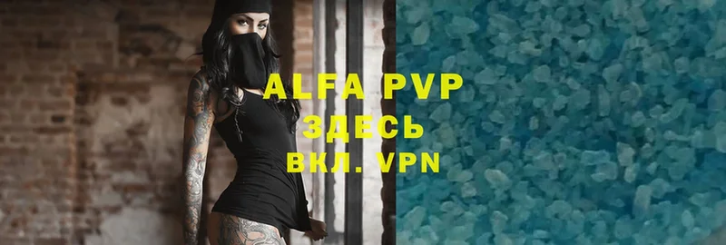 Alfa_PVP мука  купить закладку  Всеволожск 