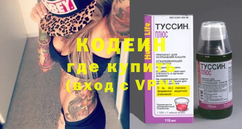 Кодеиновый сироп Lean Purple Drank  мега tor  Всеволожск 