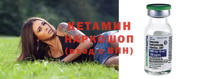 КЕТАМИН VHQ  Всеволожск 